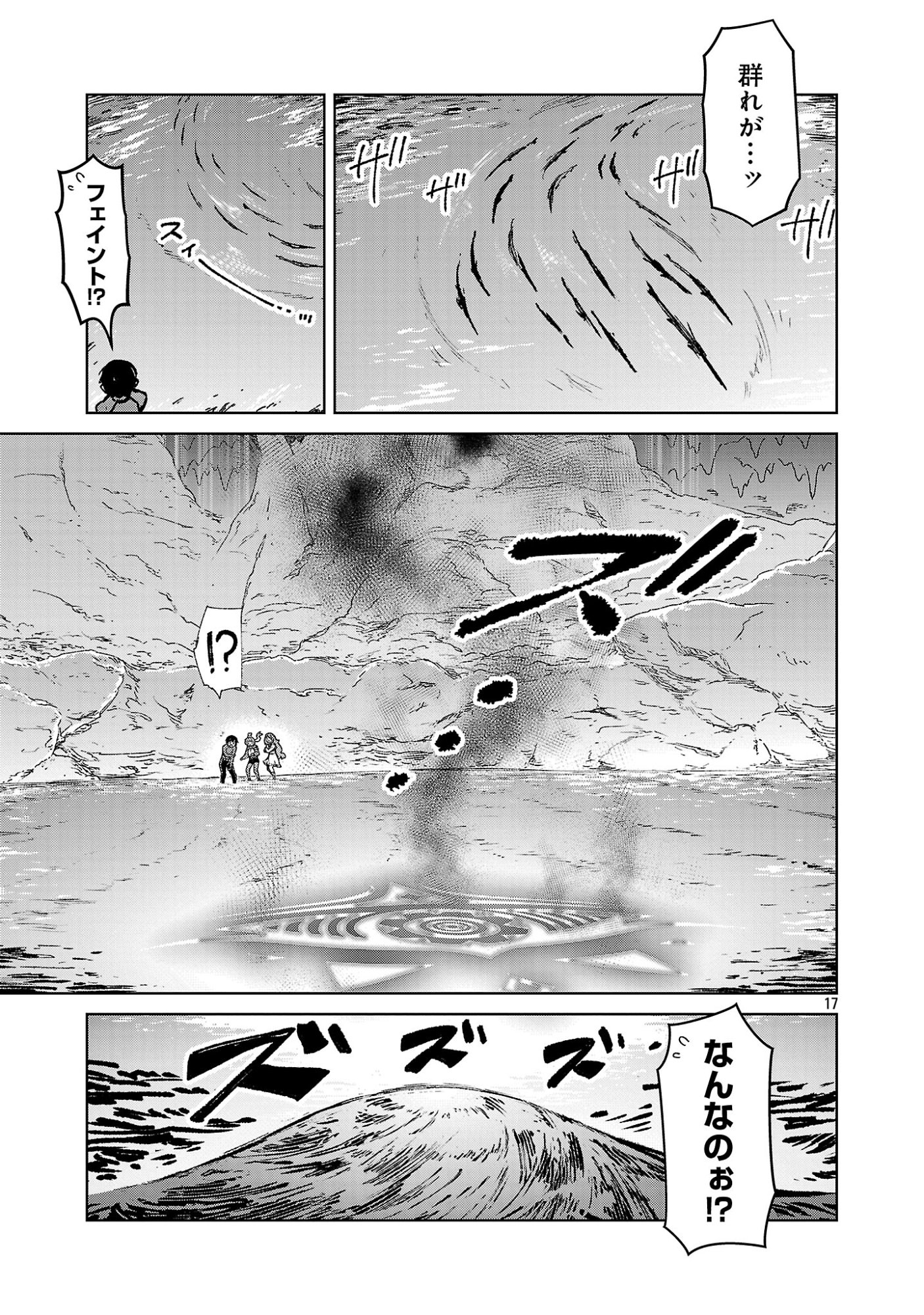 MOB KARA HAJIMARU TANSAKU EIYUUTAN Chap 44.2 - Pic 9