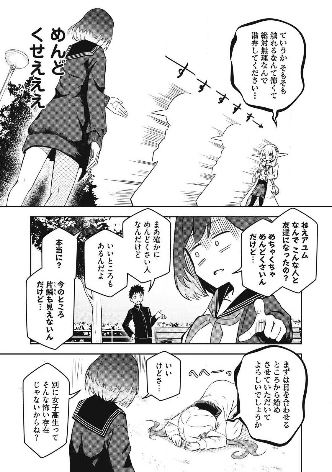 100-NEN RYUUNEN SHITERU ELF Chapter 4 page 11 - nihonkuni.com