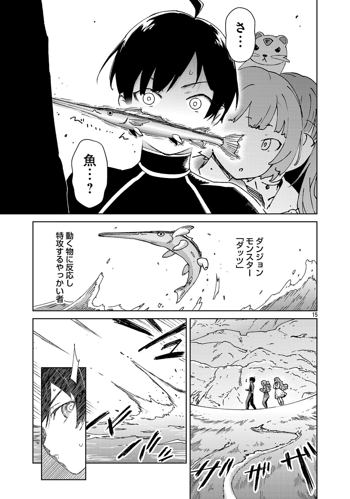 MOB KARA HAJIMARU TANSAKU EIYUUTAN Chap 44.2 - Pic 7
