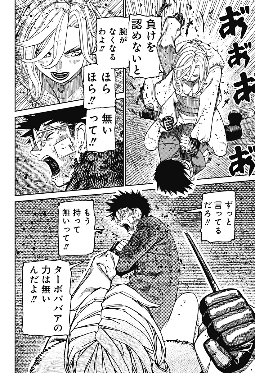 DANDADAN Chapter 244 page 14 - nihonkuni.com