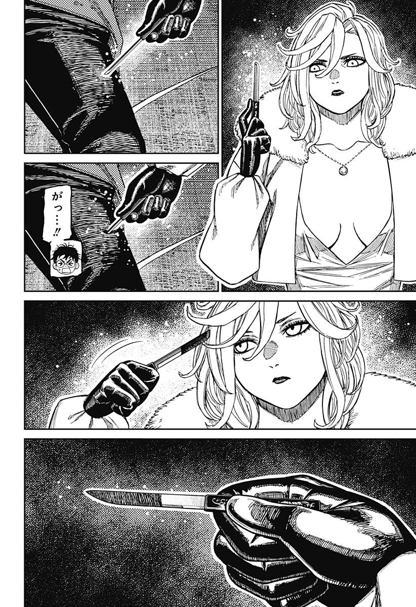 DANDADAN Chapter 244 page 12 - nihonkuni.com