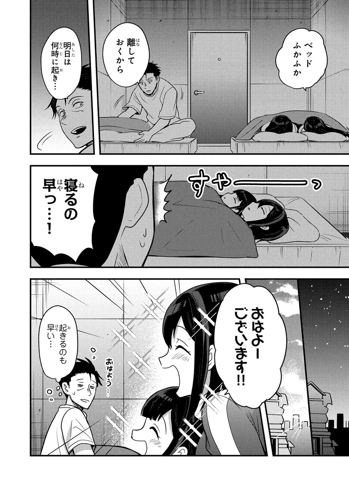 AROUND OTOKO NO TOKYO DUNGEON SEIKATSU Chapter 11 - Page 28