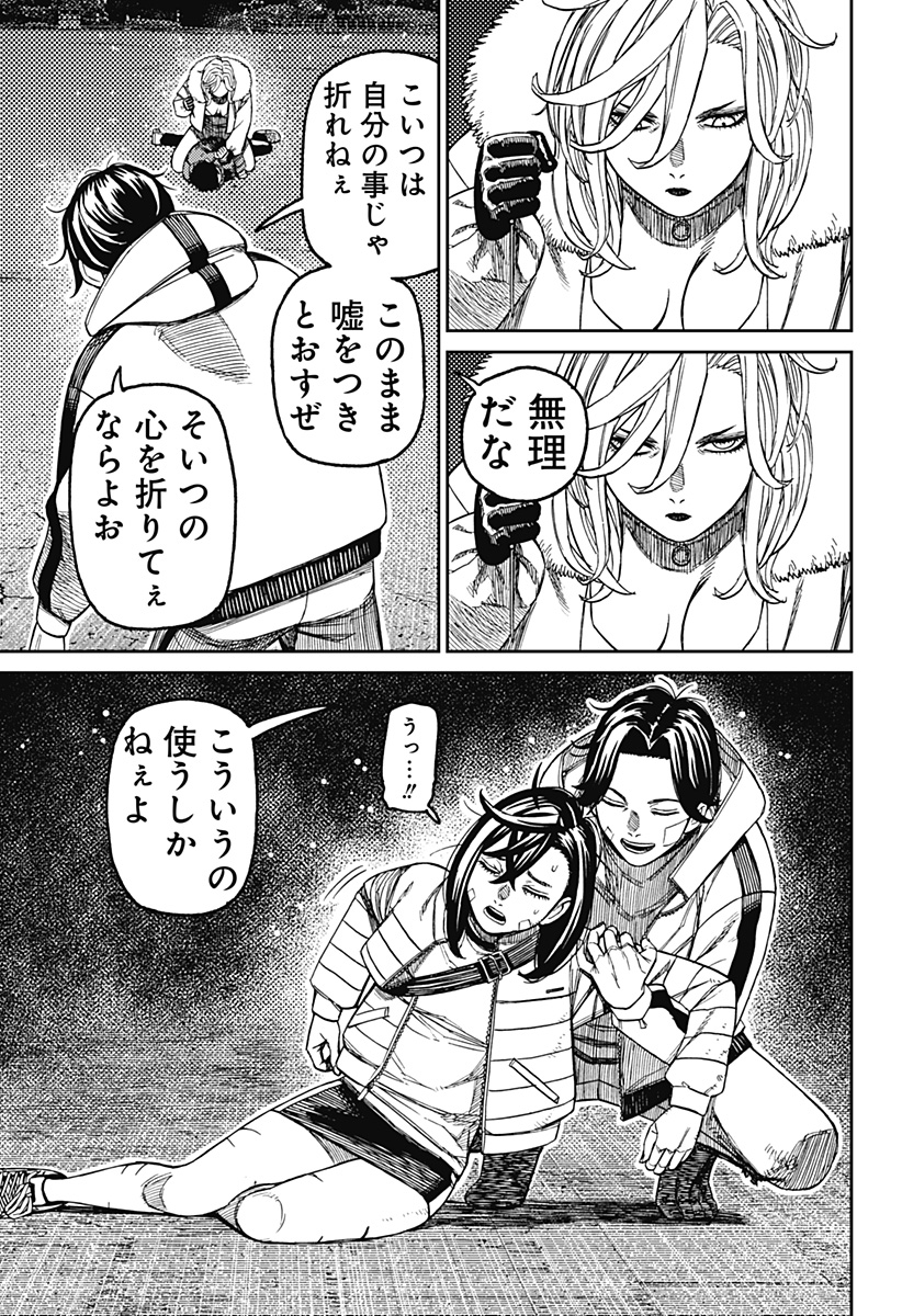 DANDADAN Chapter 244 page 15 - nihonkuni.com