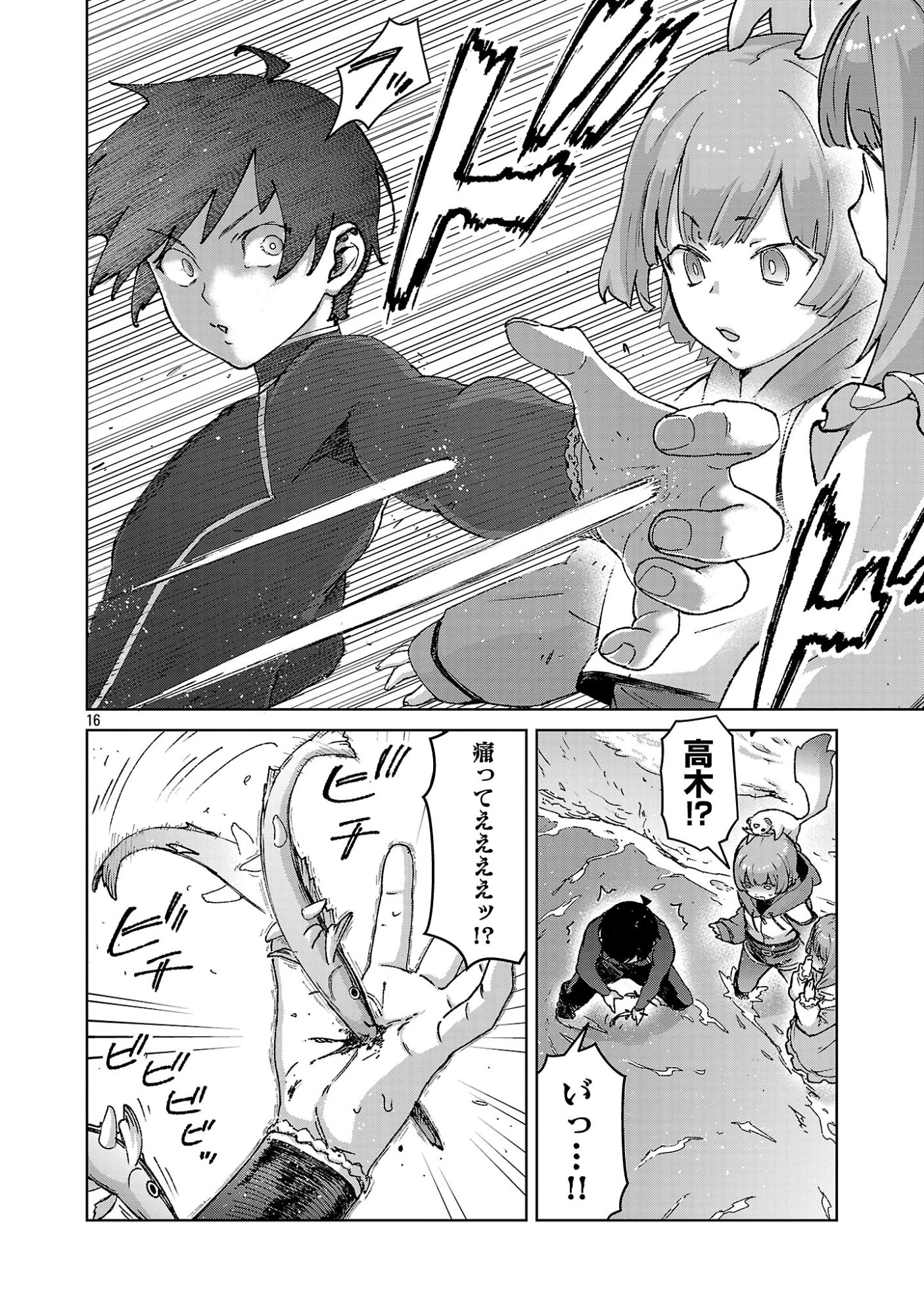 MOB KARA HAJIMARU TANSAKU EIYUUTAN Chap 44.2 - Pic 8