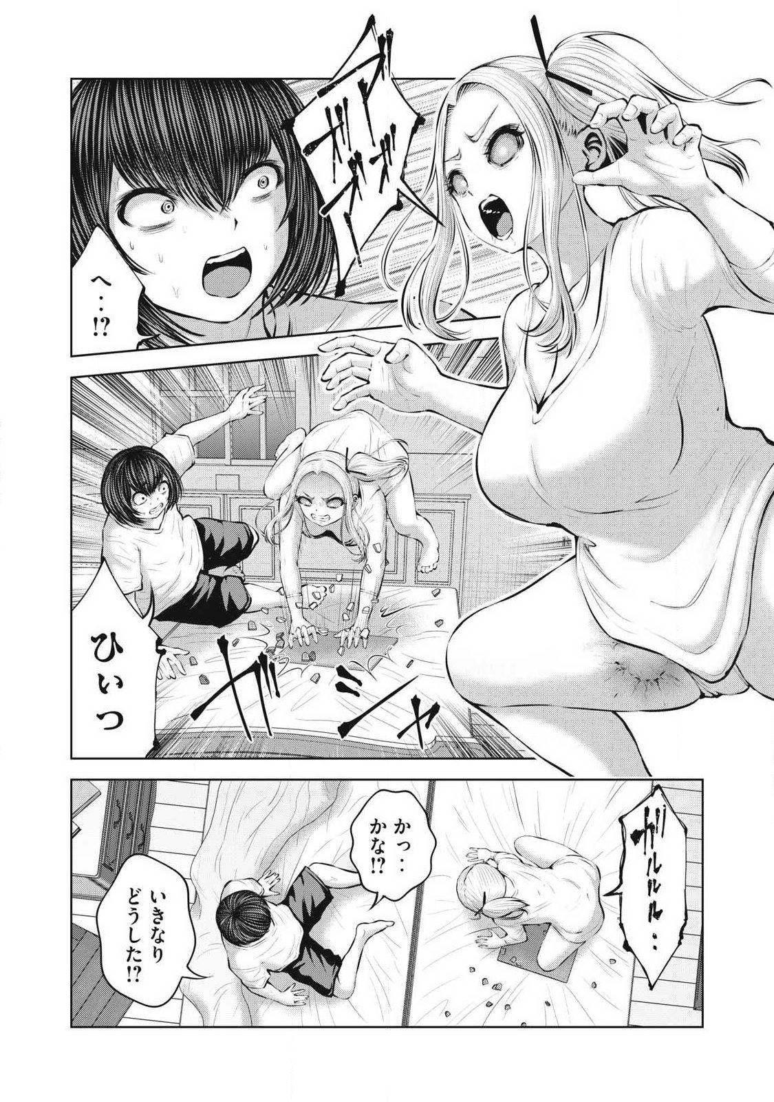 ZOMBIE SEKAI DE HAREM WO TSUKUROU Chapter 37.1 page 2 - nihonkuni.com