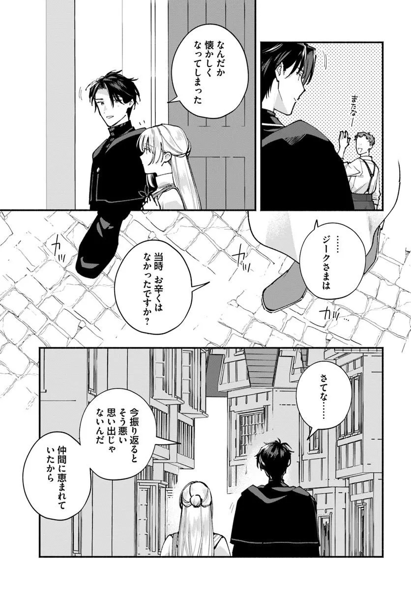 KARISOME SEIJO WA KYOU MO OUTAISHI (OSHI) NI KYUUKON SARERU WATASHI TO NO KEKKON WA "KAISHAKU CHIGAI" NANODE OKODAWARI SHIMASU! Chapter 5.2 - Page 11