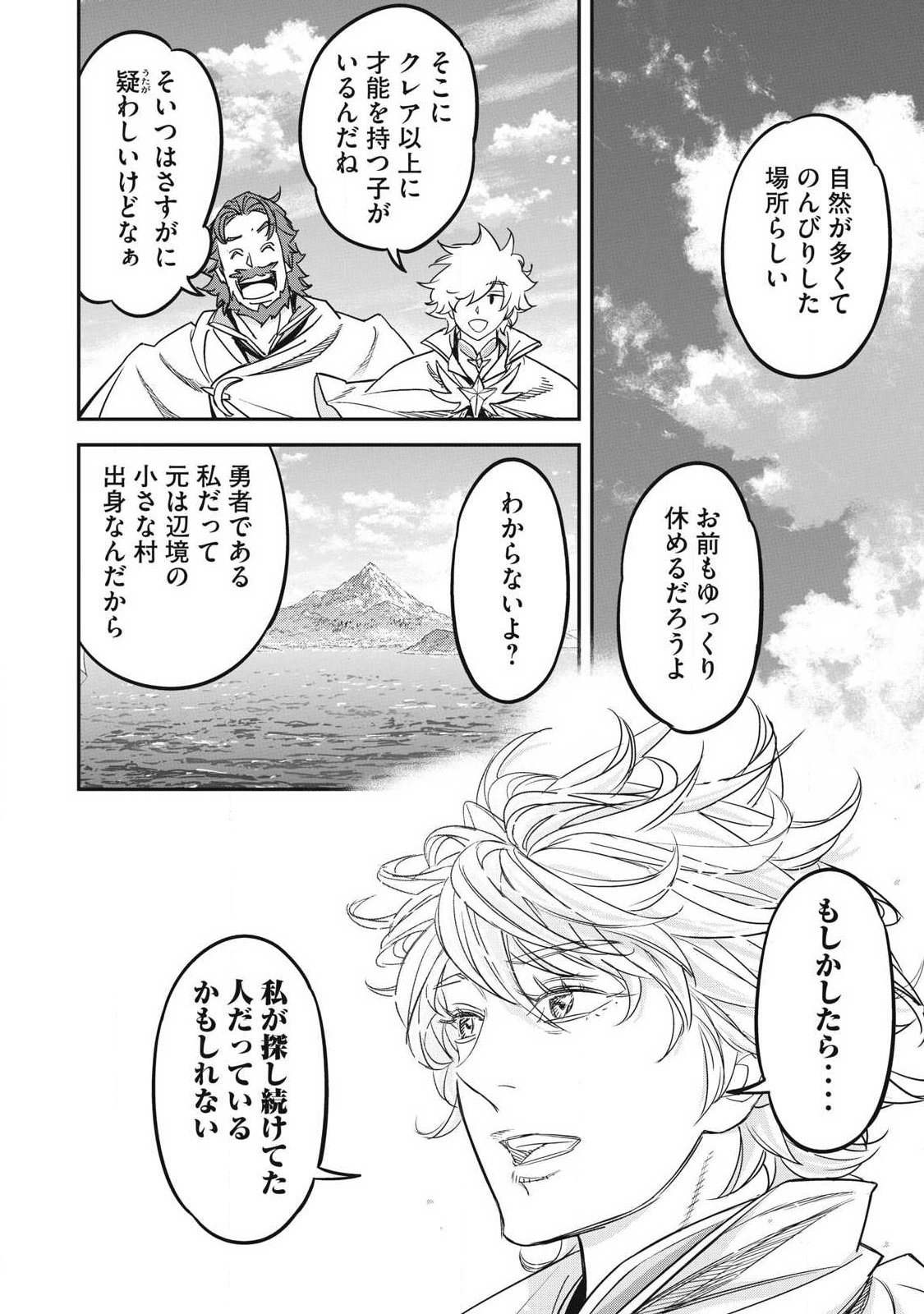 INTAI SHITA SAIKYOU ANSATSUSHA WA HENKYOU NO SHIMA DE SHIZUKA NI KURASHITAI Chapter 5 - Page 24