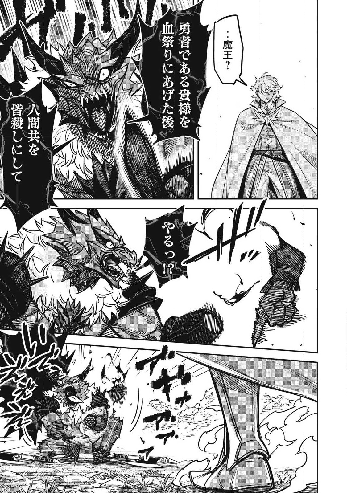 INTAI SHITA SAIKYOU ANSATSUSHA WA HENKYOU NO SHIMA DE SHIZUKA NI KURASHITAI Chapter 5 - Page 7