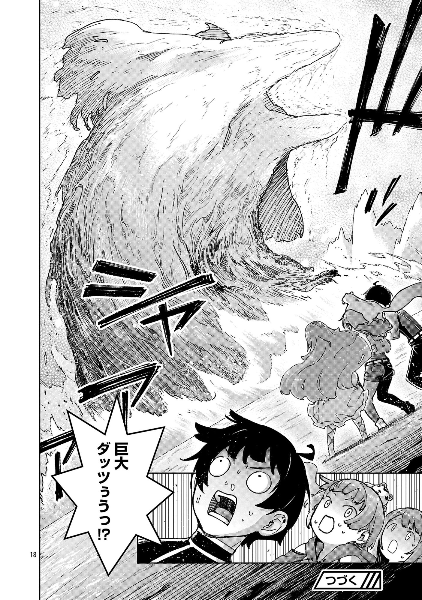 MOB KARA HAJIMARU TANSAKU EIYUUTAN Chap 44.2 - Pic 10