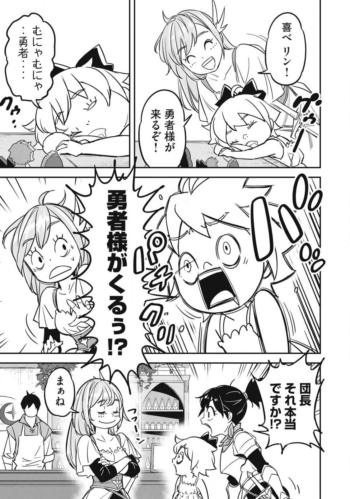 INTAI SHITA SAIKYOU ANSATSUSHA WA HENKYOU NO SHIMA DE SHIZUKA NI KURASHITAI Chapter 5 - Page 15
