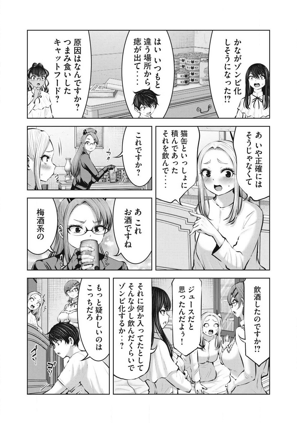 ZOMBIE SEKAI DE HAREM WO TSUKUROU Chapter 37.1 page 13 - nihonkuni.com