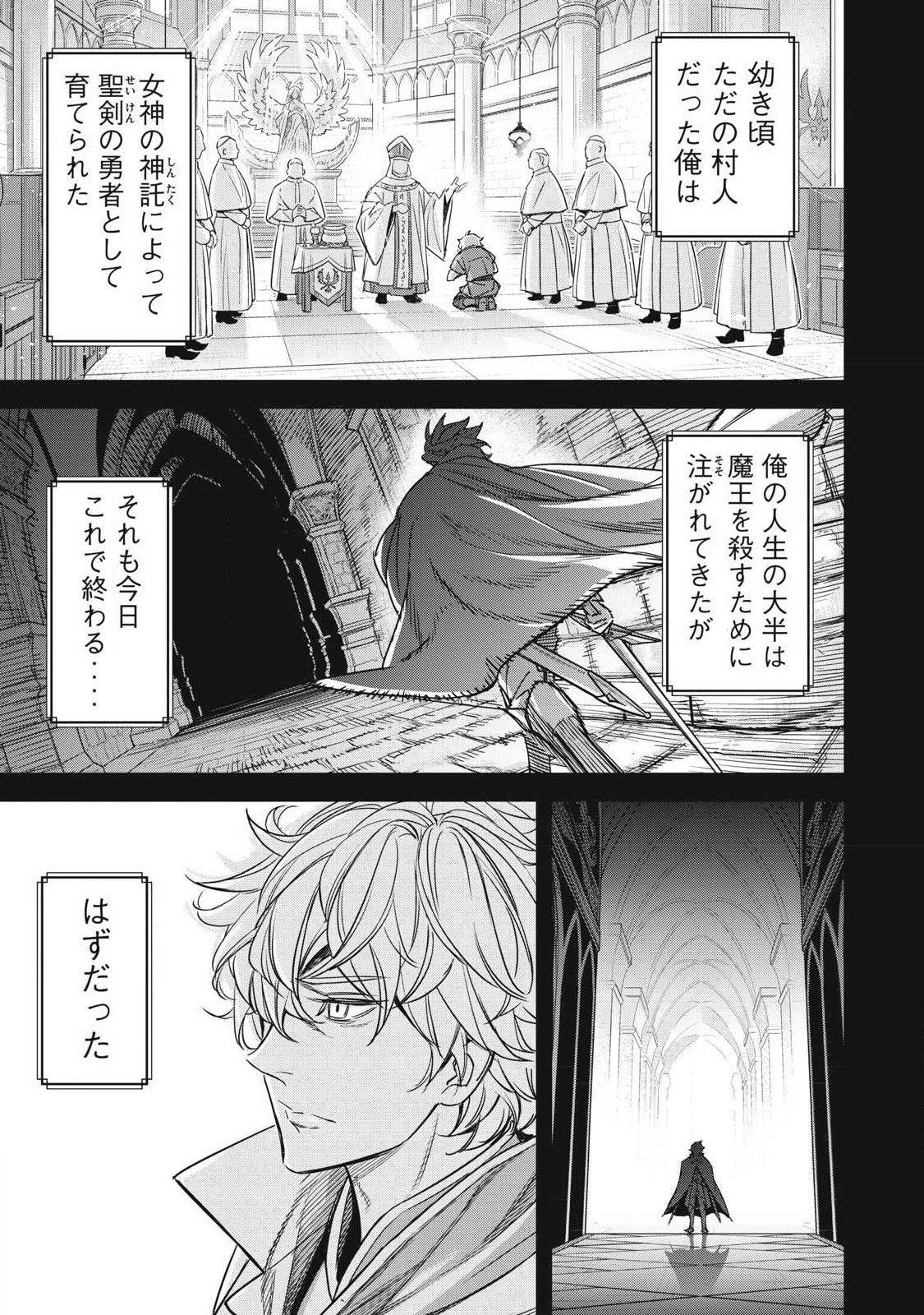 INTAI SHITA SAIKYOU ANSATSUSHA WA HENKYOU NO SHIMA DE SHIZUKA NI KURASHITAI Chapter 5 - Page 3
