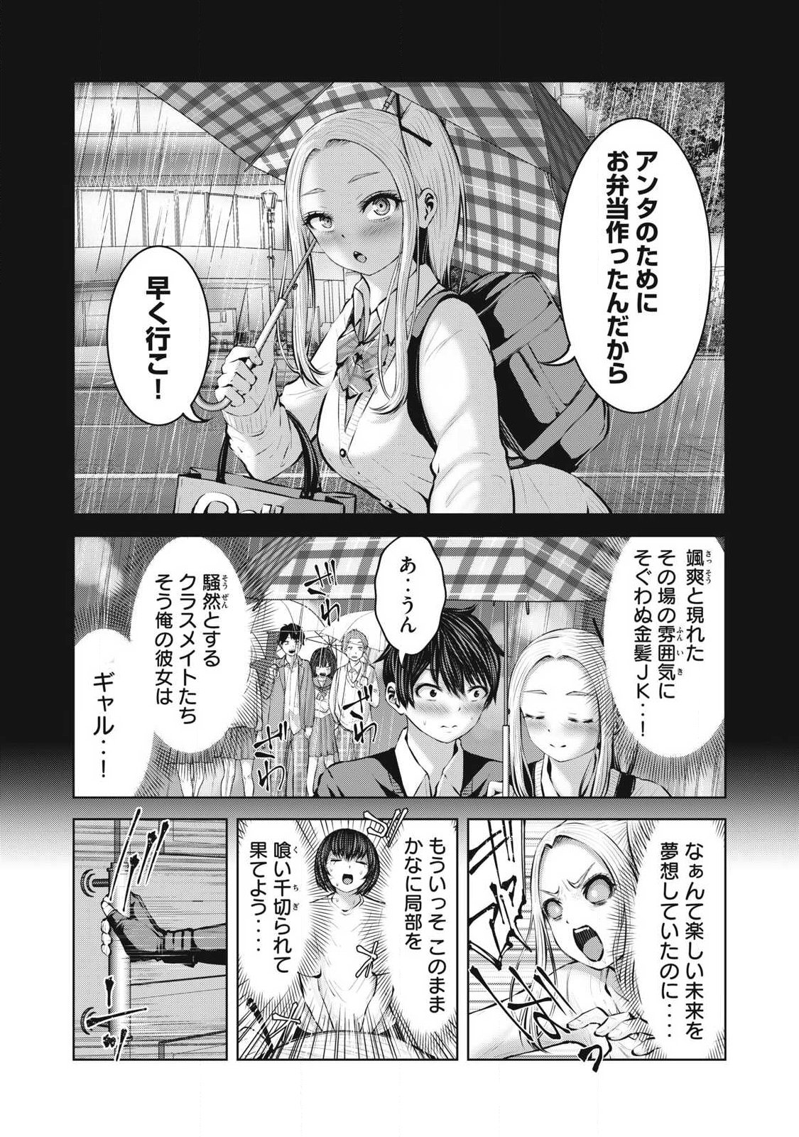 ZOMBIE SEKAI DE HAREM WO TSUKUROU Chapter 37.1 page 5 - nihonkuni.com