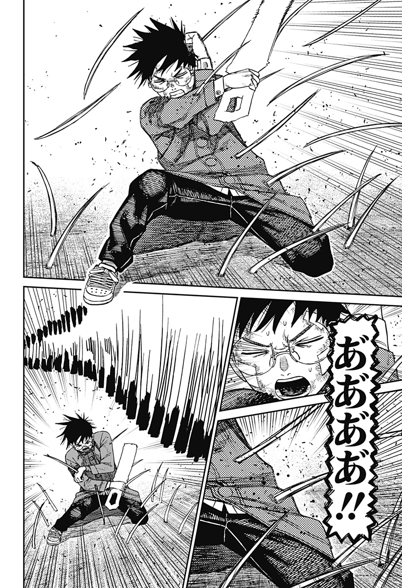 DANDADAN Chapter 244 page 8 - nihonkuni.com