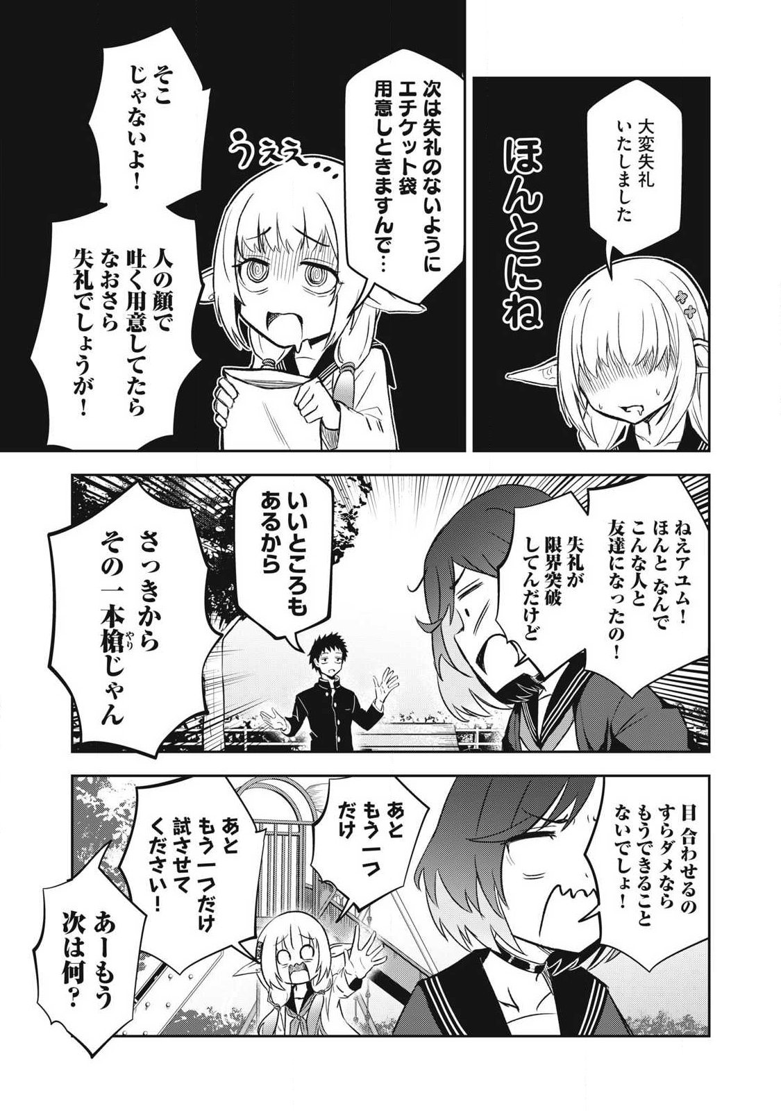 100-NEN RYUUNEN SHITERU ELF Chapter 4 page 13 - nihonkuni.com
