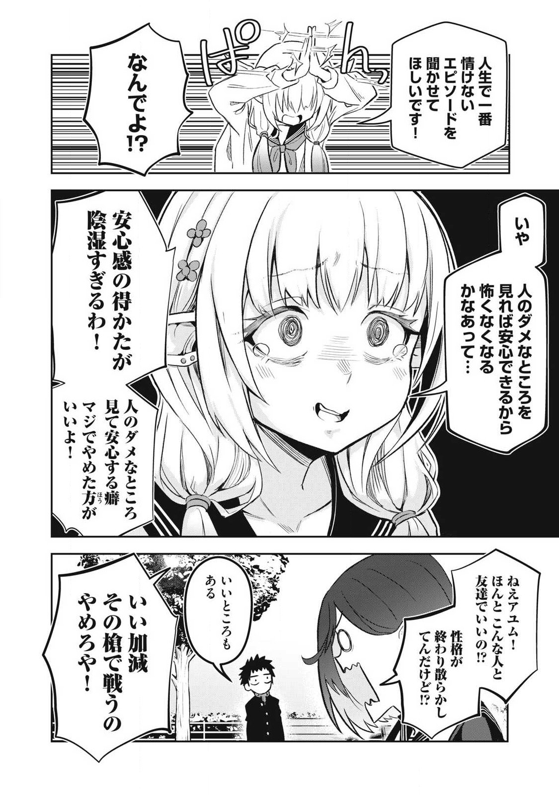 100-NEN RYUUNEN SHITERU ELF Chapter 4 page 14 - nihonkuni.com