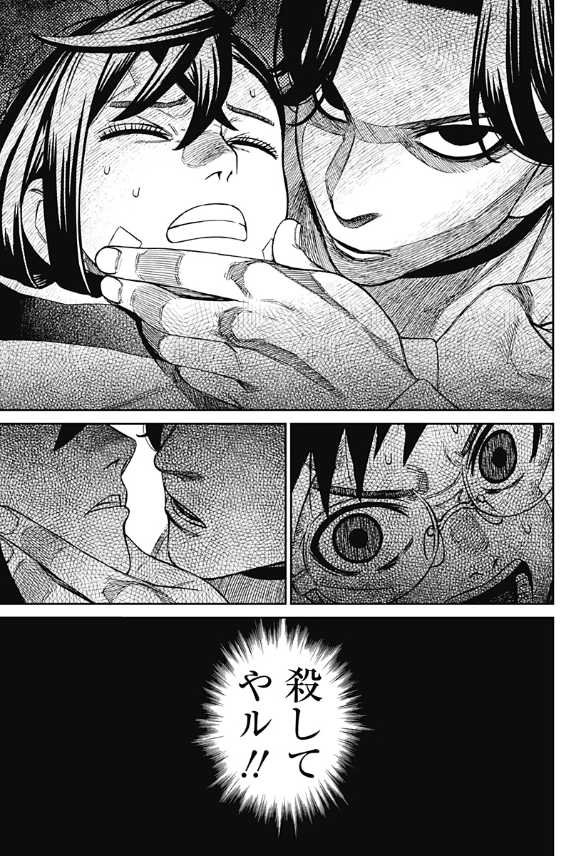 DANDADAN Chapter 244 page 17 - nihonkuni.com