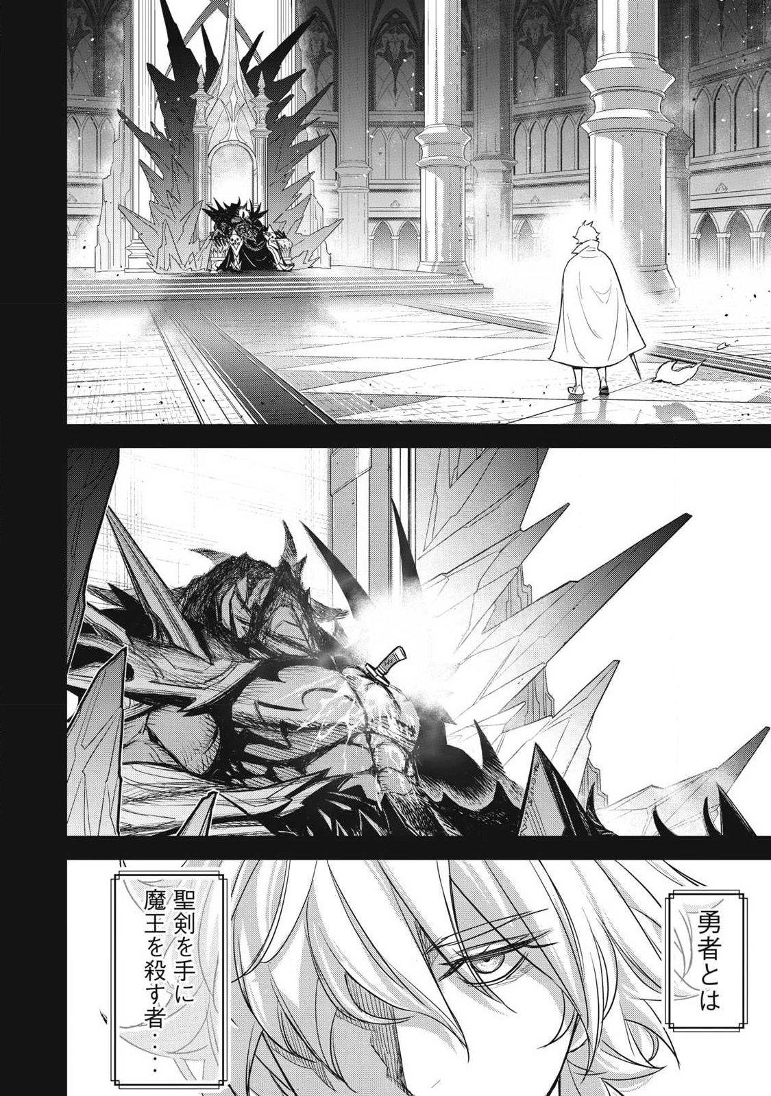 INTAI SHITA SAIKYOU ANSATSUSHA WA HENKYOU NO SHIMA DE SHIZUKA NI KURASHITAI Chapter 5 - Page 4