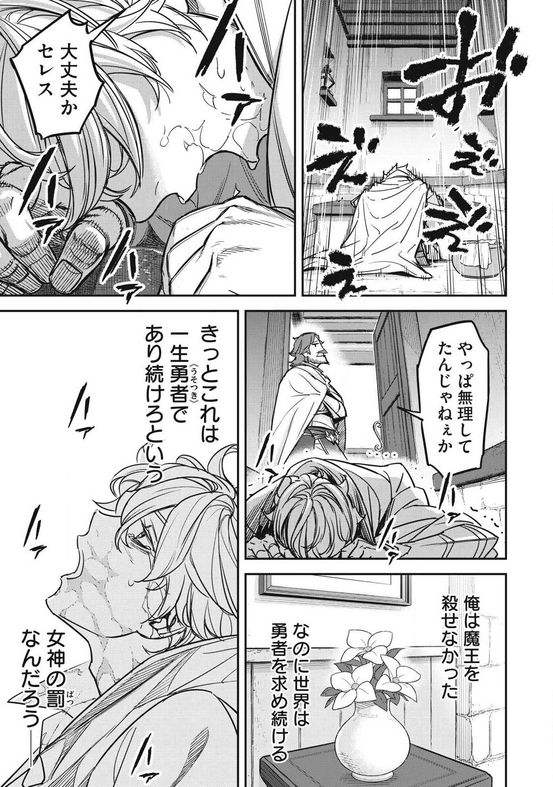 INTAI SHITA SAIKYOU ANSATSUSHA WA HENKYOU NO SHIMA DE SHIZUKA NI KURASHITAI Chapter 5 - Page 11