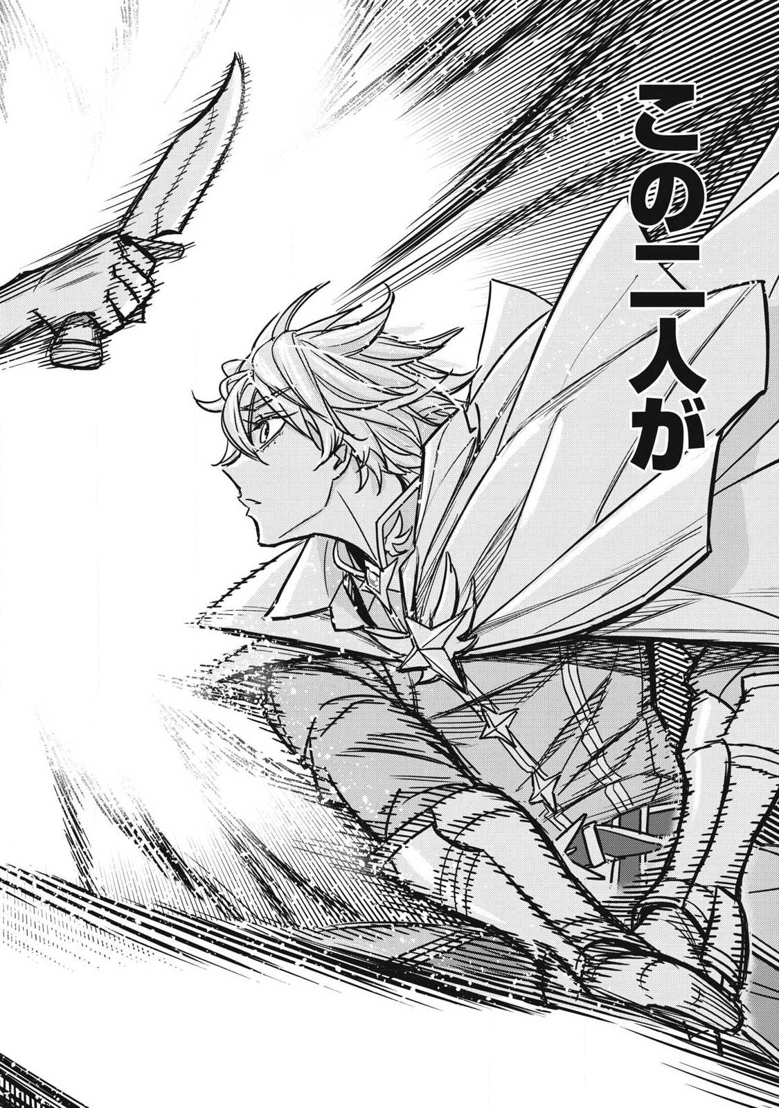 INTAI SHITA SAIKYOU ANSATSUSHA WA HENKYOU NO SHIMA DE SHIZUKA NI KURASHITAI Chapter 5 - Page 26
