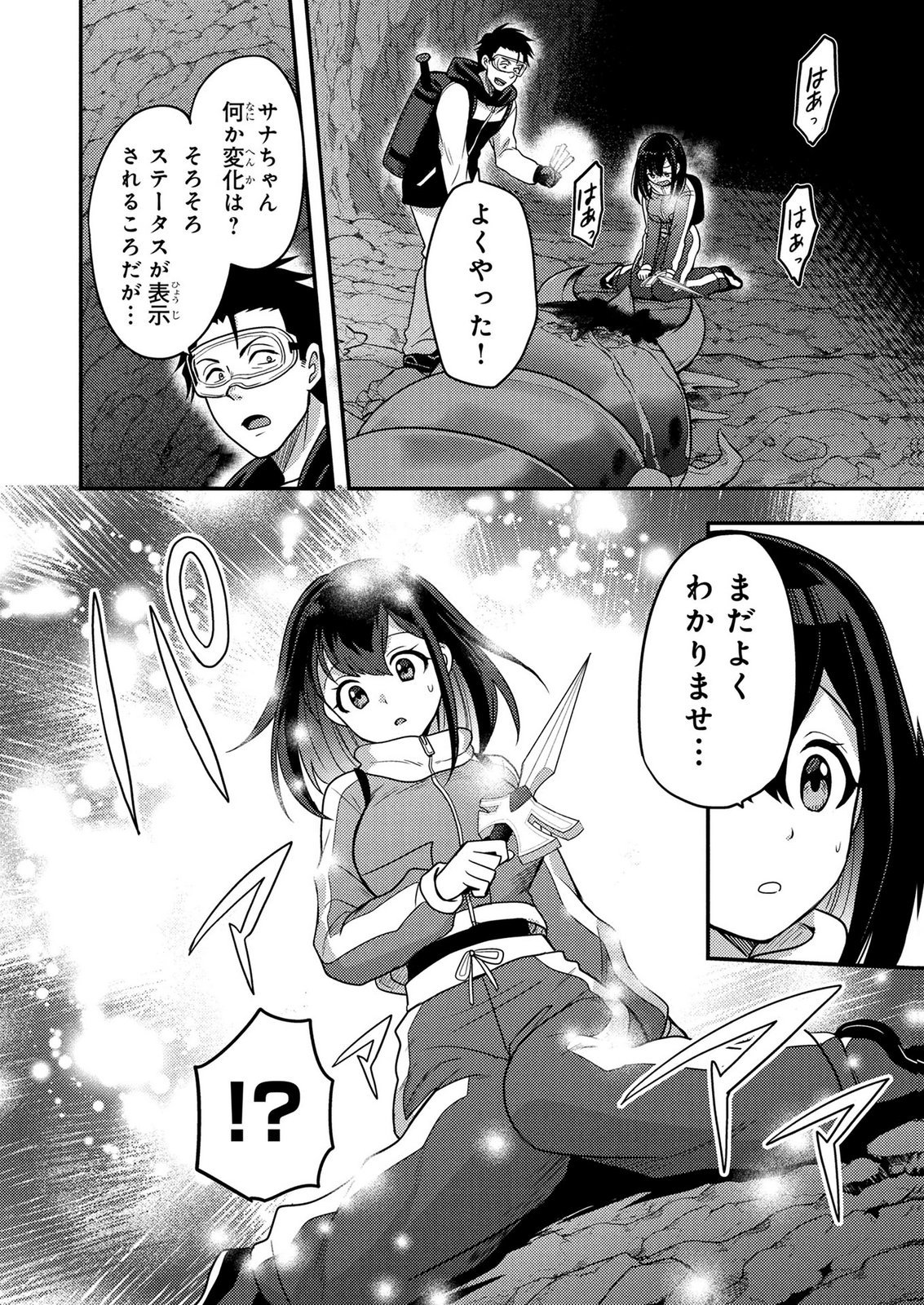 AROUND OTOKO NO TOKYO DUNGEON SEIKATSU Chapter 9 - Page 28