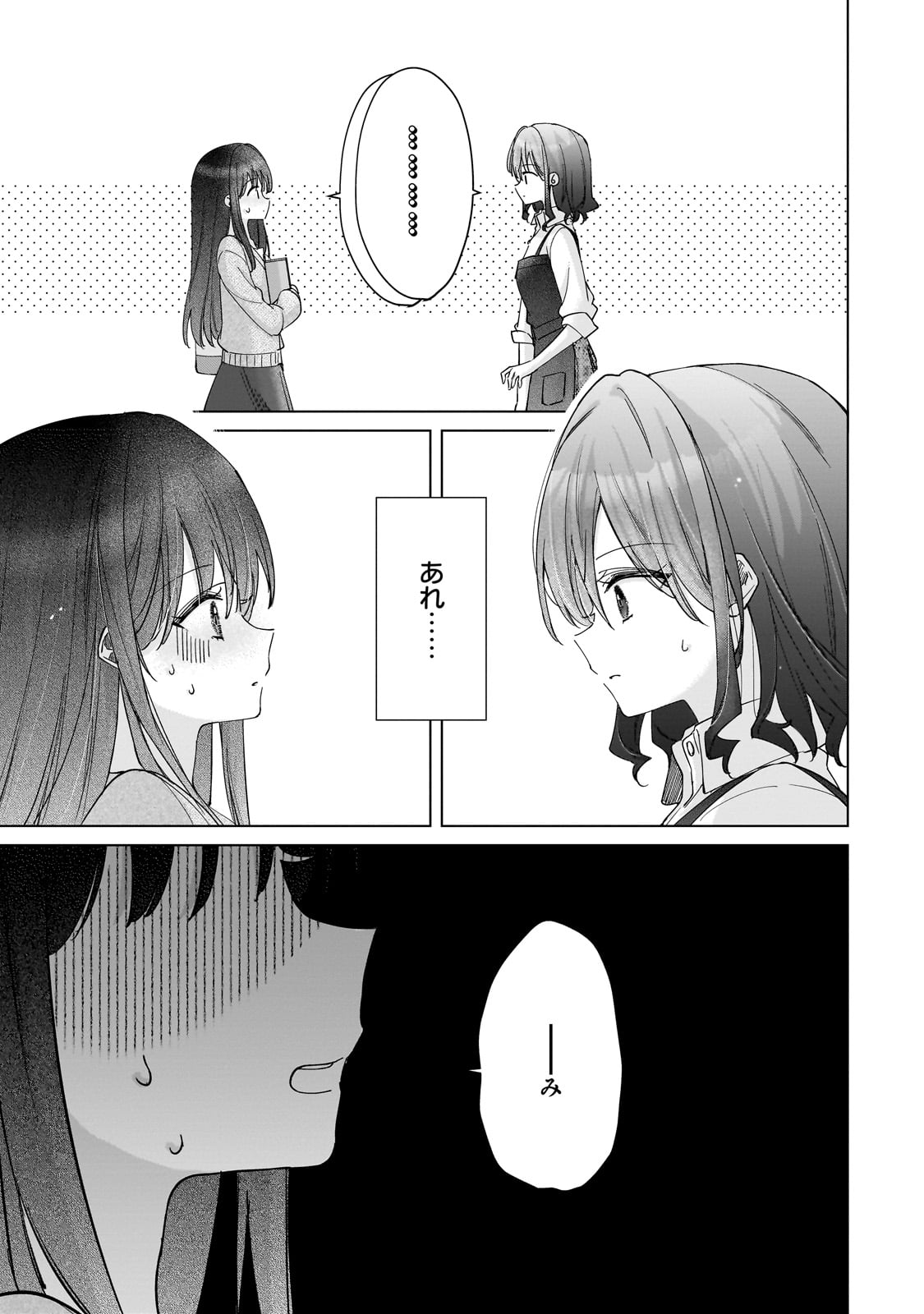 YUUTOUSEI GA ADULT GOODS WO KAI NI KITA Chapter 1 - Page 11