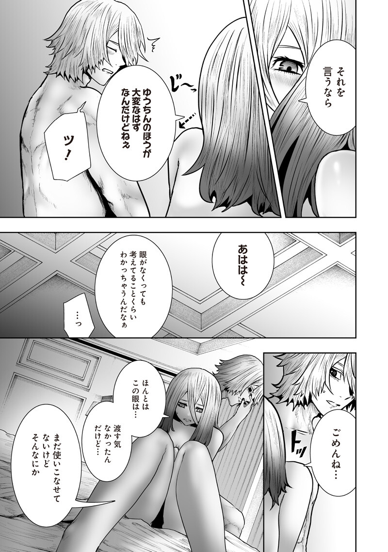 I'M THE ONLY ONE WITH UNFAVORABLE SKILLS, ISEKAI SUMMONING REBELLION Chapter 172 page 3 - nihonkuni.com