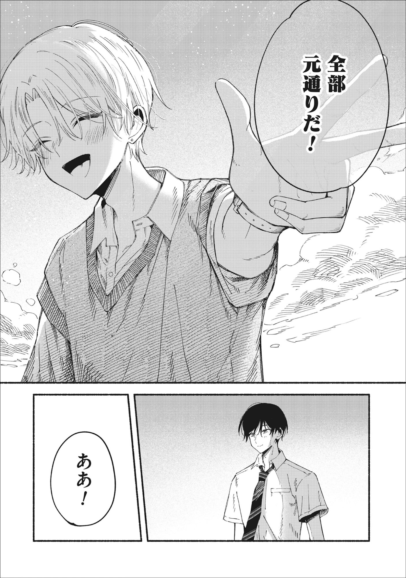 Kawaii Shinigao Ni Miserarete Chap 3.1 - Pic 16
