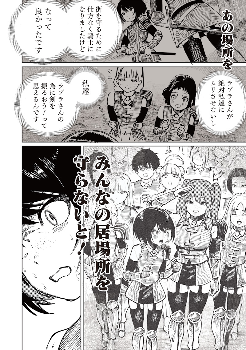 ONNA KISHI WA KUKKORO NANTE IWANAI Chapter 0 page 46 - nihonkuni.com