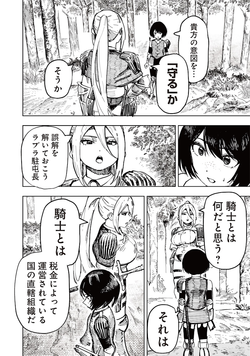 ONNA KISHI WA KUKKORO NANTE IWANAI Chapter 0 page 22 - nihonkuni.com