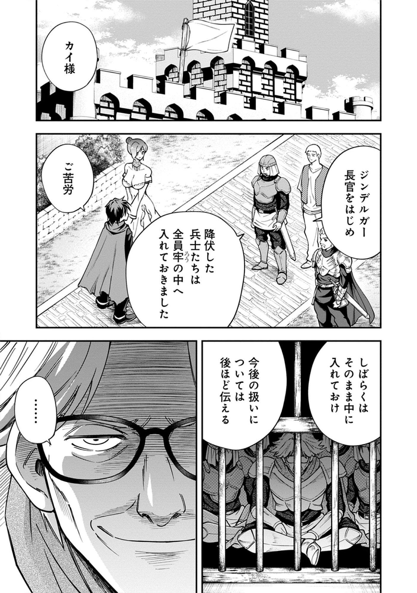 Majutsu no Hate wo Motomeru Dai Majutsushi: Madou wo Kiwameta Ore ga Sanhyakunengo no Gijutsu Kakushin wo Kitai Shite Tensei Shitara, Kanashiku Naruhodo Taika Shiteita...... Chap 9.2 - Pic 1