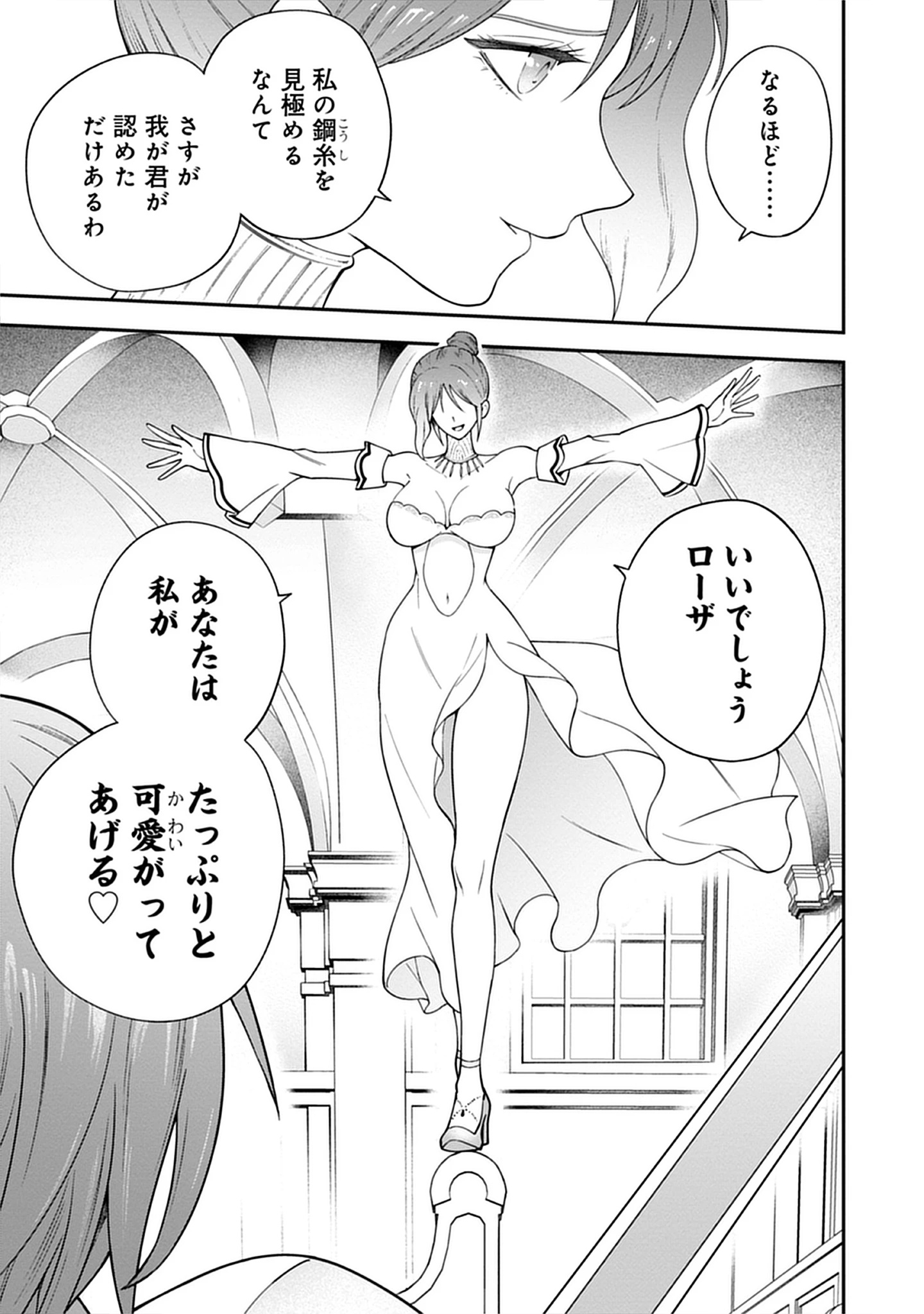 Majutsu no Hate wo Motomeru Dai Majutsushi: Madou wo Kiwameta Ore ga Sanhyakunengo no Gijutsu Kakushin wo Kitai Shite Tensei Shitara, Kanashiku Naruhodo Taika Shiteita...... Chap 9.2 - Pic 19