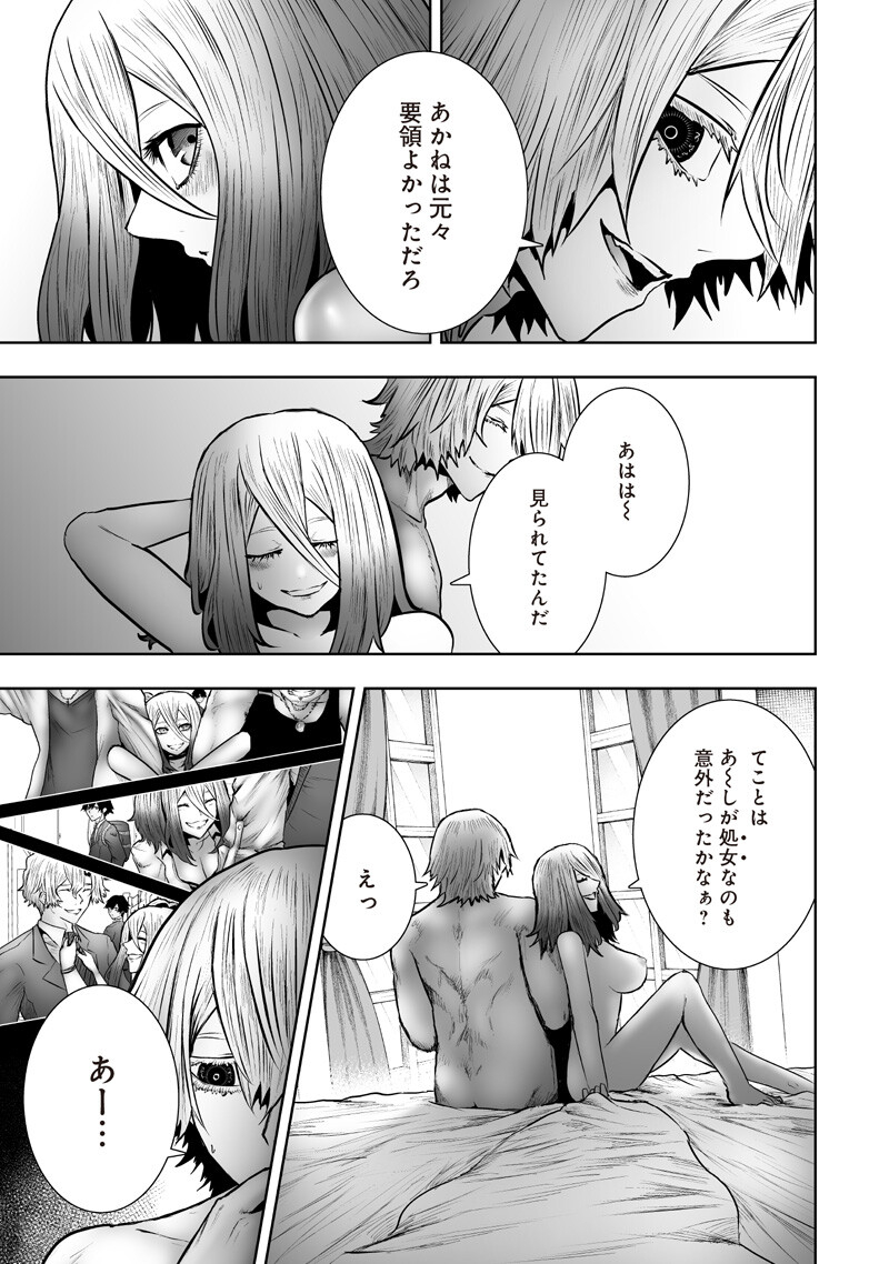 I'M THE ONLY ONE WITH UNFAVORABLE SKILLS, ISEKAI SUMMONING REBELLION Chapter 172 page 5 - nihonkuni.com