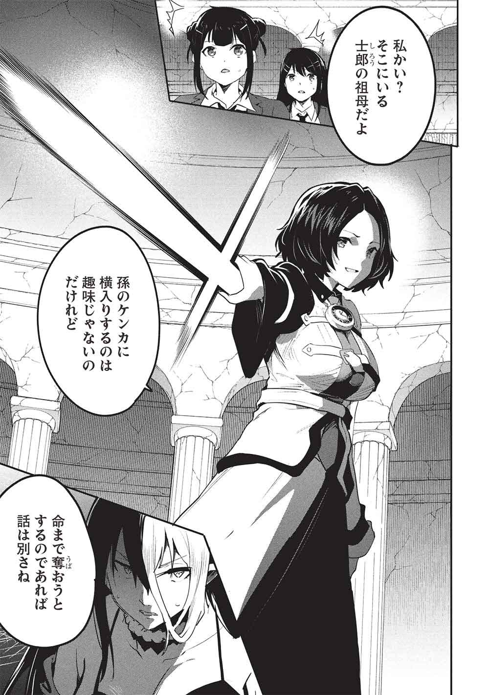 ITSU DEMO JITAKU NI KAERERU ORE WA, ISEKAI DE GYOUSHOUJIN O HAJIMEMASHITA - RAW Chapter 71 page 3 - nihonkuni.com