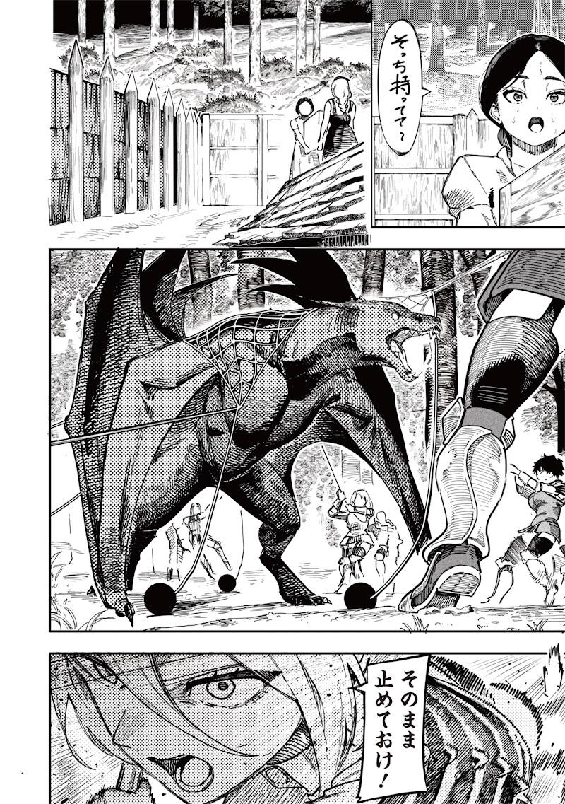 ONNA KISHI WA KUKKORO NANTE IWANAI Chapter 0 page 4 - nihonkuni.com