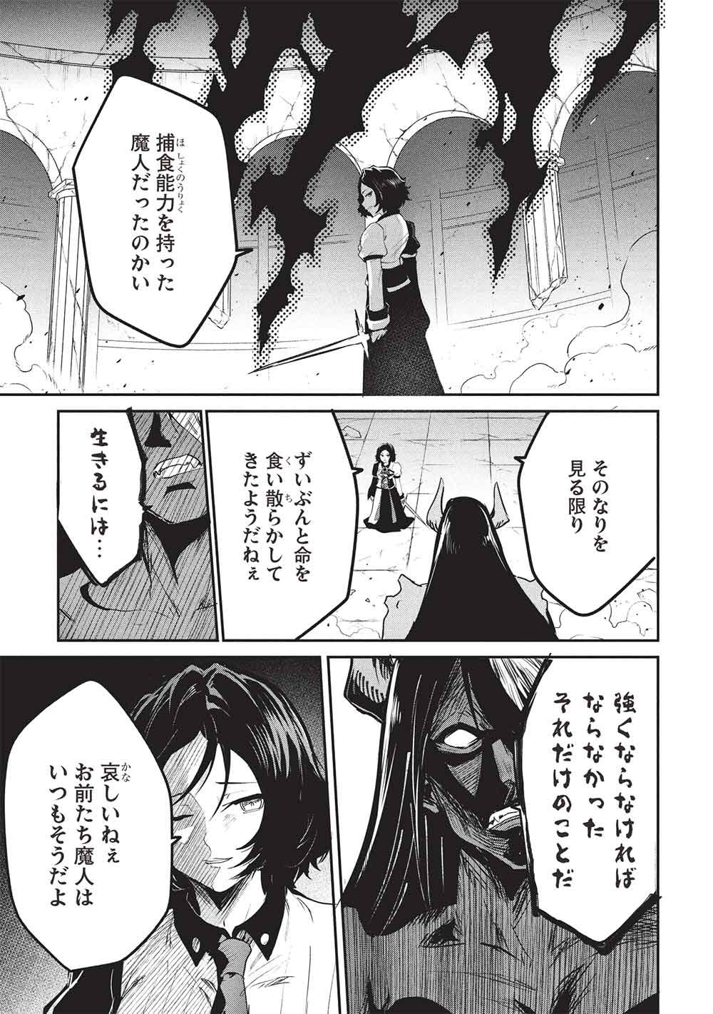 ITSU DEMO JITAKU NI KAERERU ORE WA, ISEKAI DE GYOUSHOUJIN O HAJIMEMASHITA - RAW Chapter 71 page 9 - nihonkuni.com