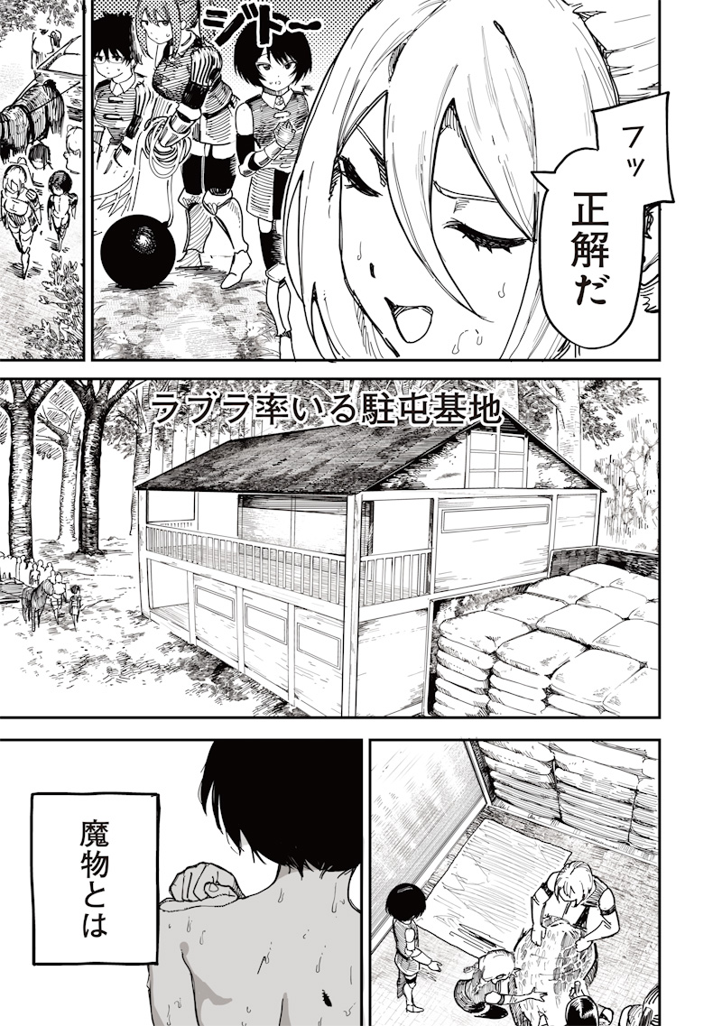 ONNA KISHI WA KUKKORO NANTE IWANAI Chapter 0 page 7 - nihonkuni.com