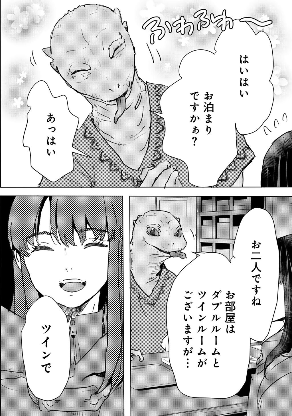 MOTO DOREI DESUGA, ONI NO DOREI WO KATTE MITARA SEIRYOKU GA TSUYOSUGIRU NODE SUTETAI…… Chap 65 - Pic 6