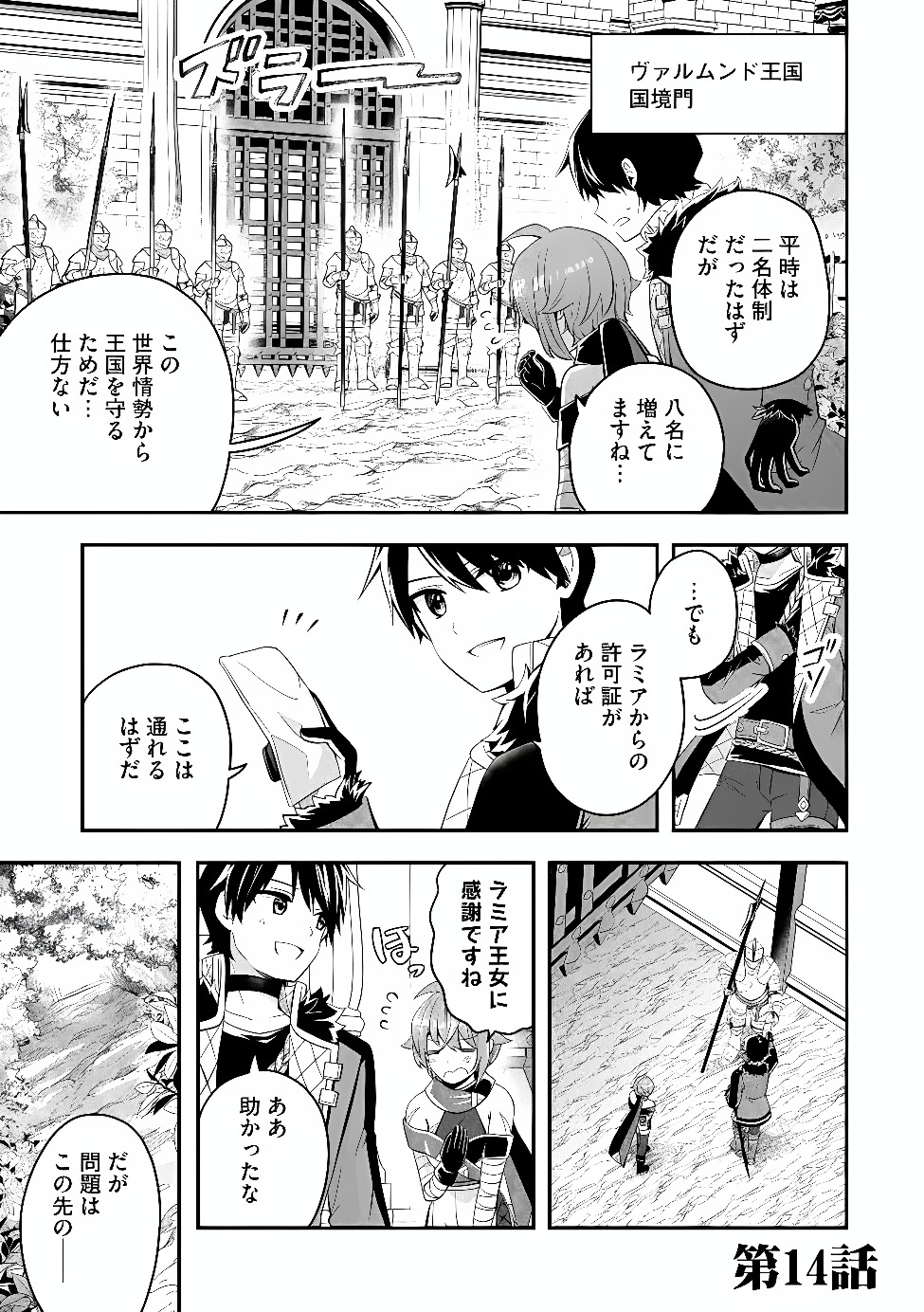 Hazure Sukiru da kara to Tsuihou sareta 