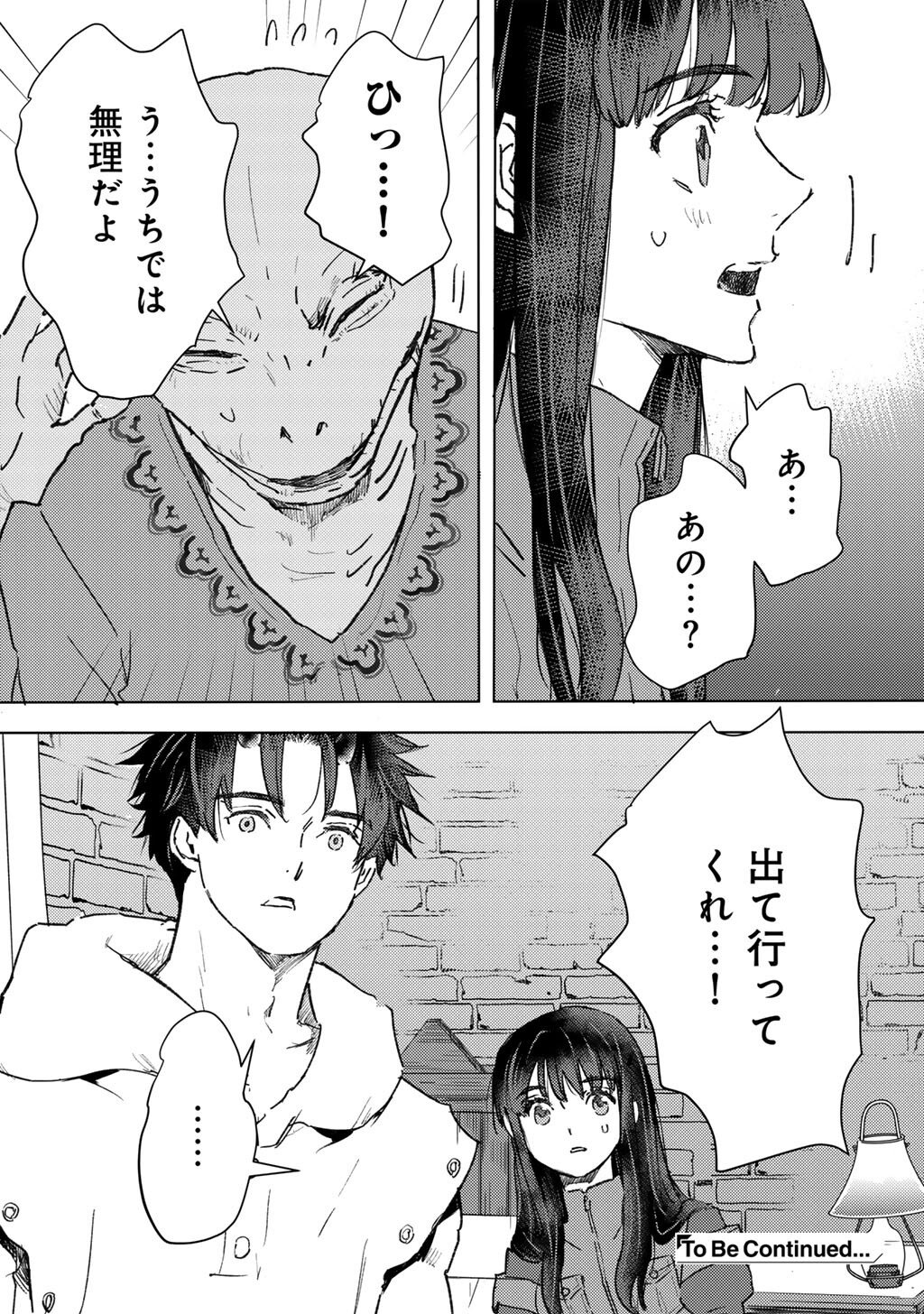 MOTO DOREI DESUGA, ONI NO DOREI WO KATTE MITARA SEIRYOKU GA TSUYOSUGIRU NODE SUTETAI…… Chap 65 - Pic 14