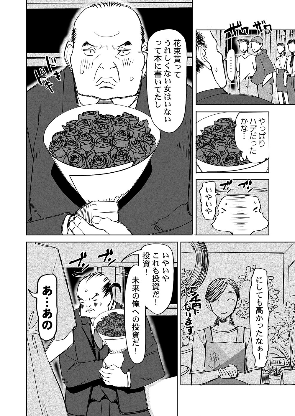 FUKUSHUU JINJA: ANATA NO URAMI GA KANAIMASU YOU NI Chapter 5 page 10 - nihonkuni.com