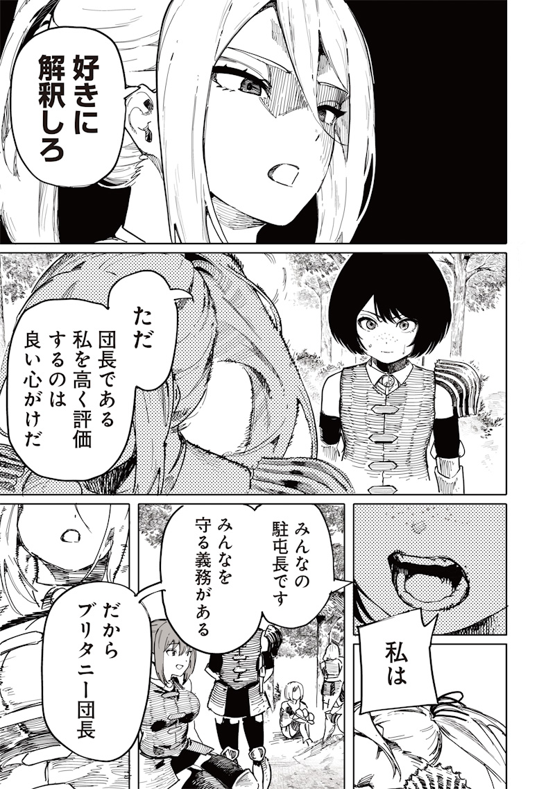 ONNA KISHI WA KUKKORO NANTE IWANAI Chapter 0 page 21 - nihonkuni.com
