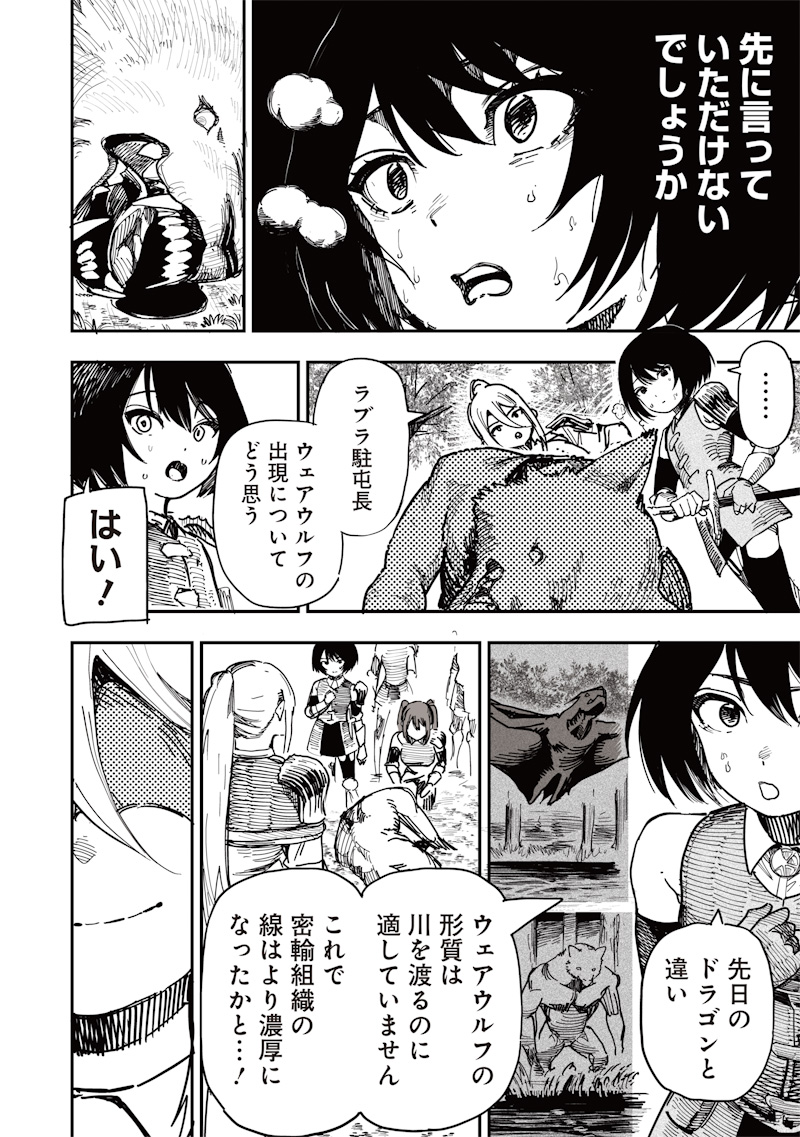ONNA KISHI WA KUKKORO NANTE IWANAI Chapter 0 page 14 - nihonkuni.com