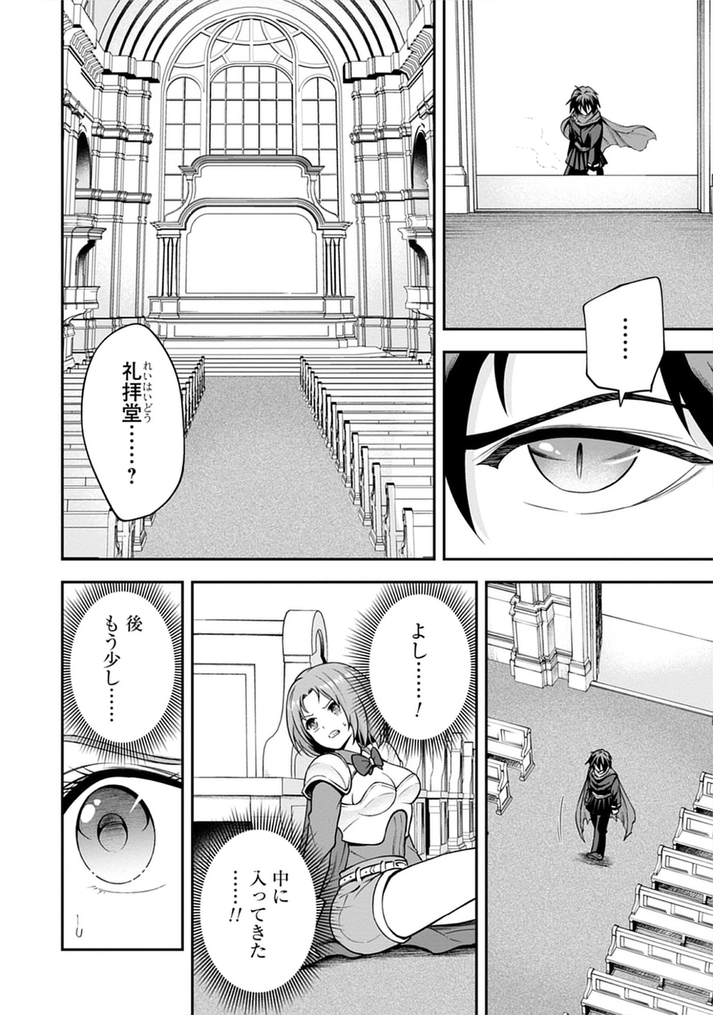 Majutsu no Hate wo Motomeru Dai Majutsushi: Madou wo Kiwameta Ore ga Sanhyakunengo no Gijutsu Kakushin wo Kitai Shite Tensei Shitara, Kanashiku Naruhodo Taika Shiteita...... Chap 9.2 - Pic 10
