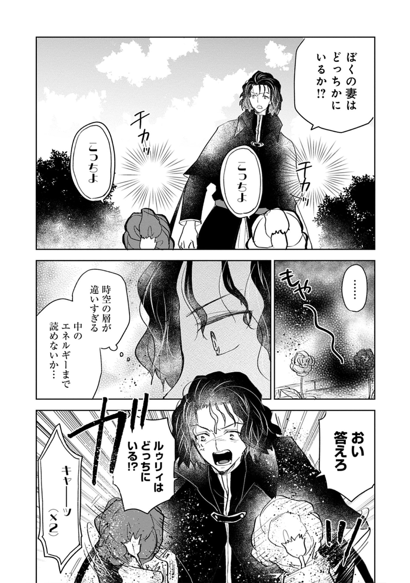 Oukoku No Kagi Chap 7.3 - Pic 1