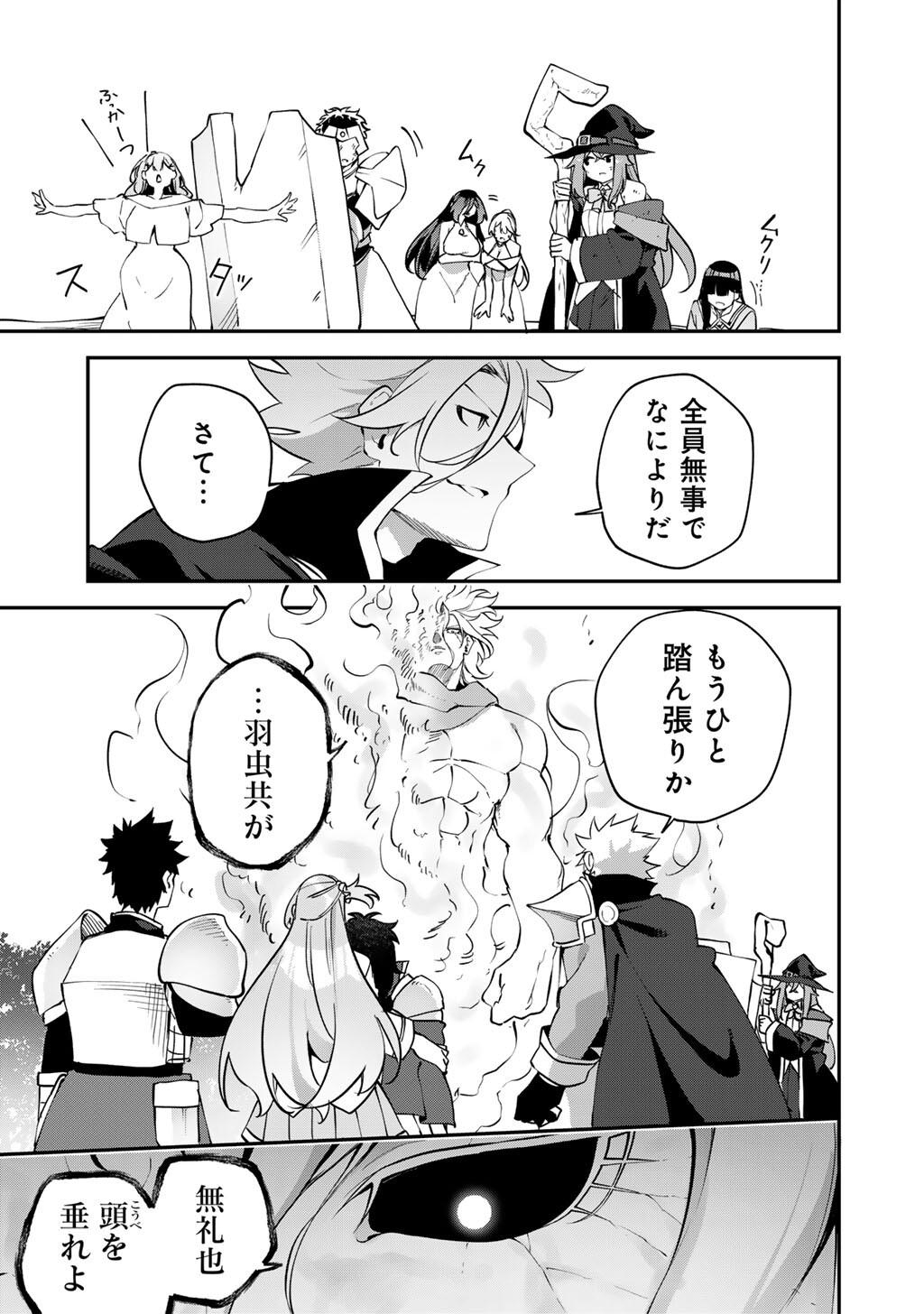 MUSOU NO KAITAISHI Chap 22 - Pic 7