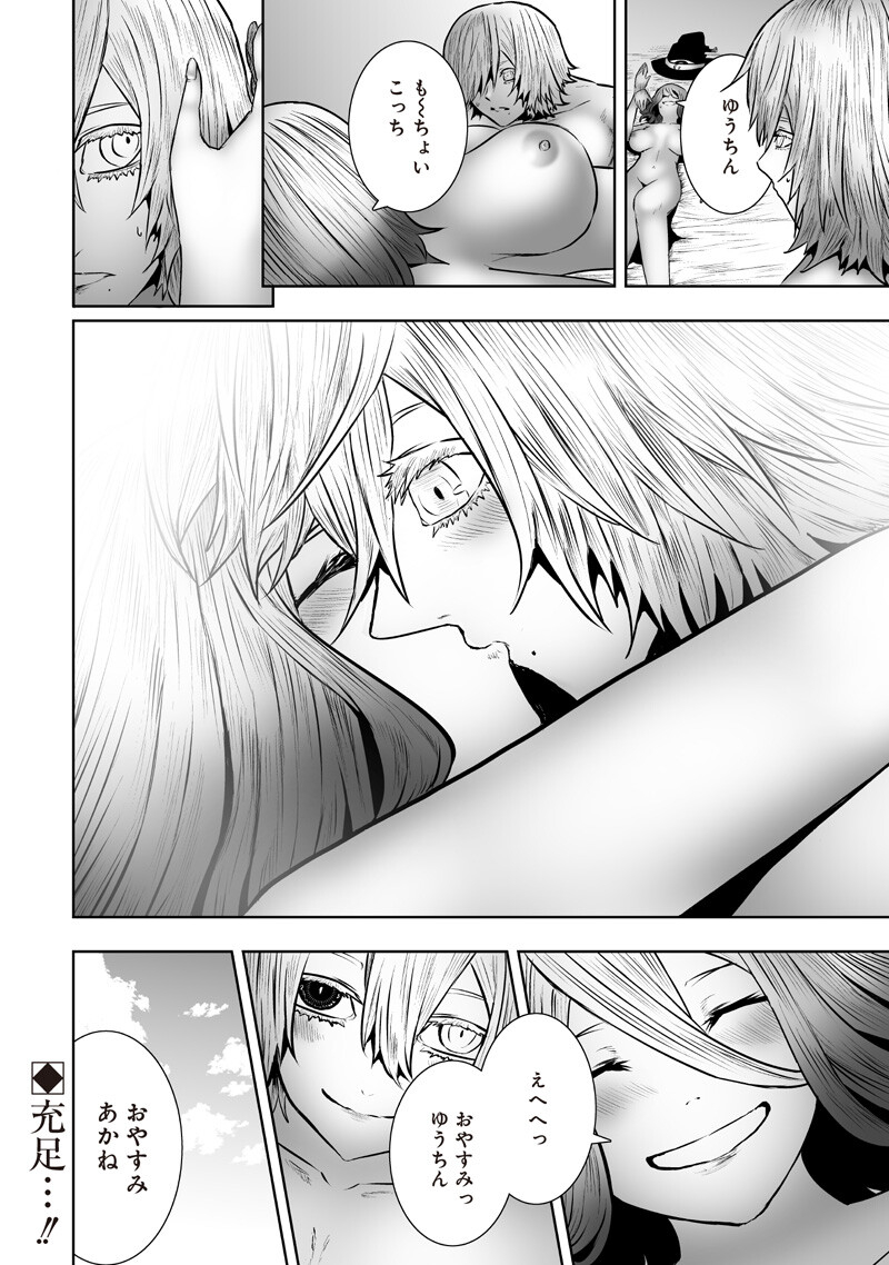 I'M THE ONLY ONE WITH UNFAVORABLE SKILLS, ISEKAI SUMMONING REBELLION Chapter 172 page 18 - nihonkuni.com