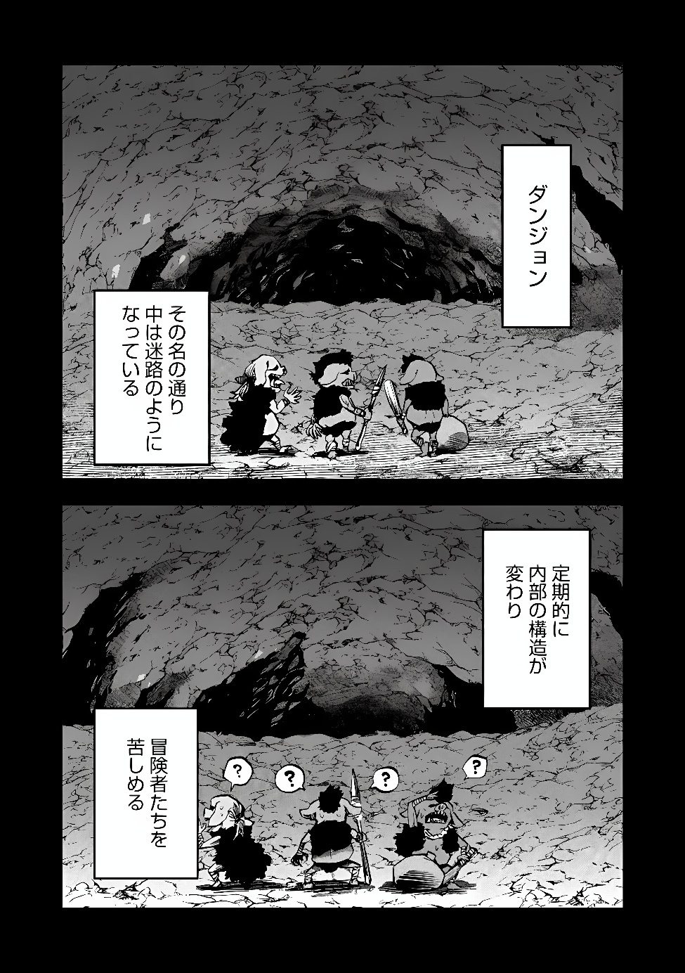 SAISOKU SHINKA NO SLIME MUSOU: CHEAT SKILL "SLIME" NI YORI 100 BAISOKU DE LEVEL UP SHITE SEKAI SAIKYOU NI Chapter 8.1 page 3 - nihonkuni.com