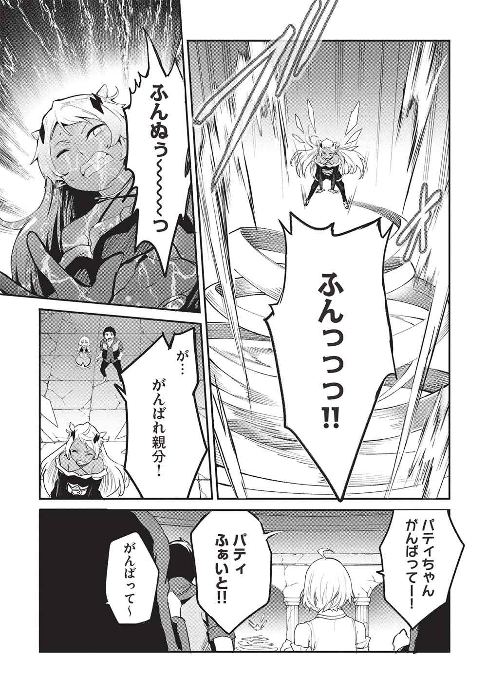 ITSU DEMO JITAKU NI KAERERU ORE WA, ISEKAI DE GYOUSHOUJIN O HAJIMEMASHITA - RAW Chapter 71 page 15 - nihonkuni.com