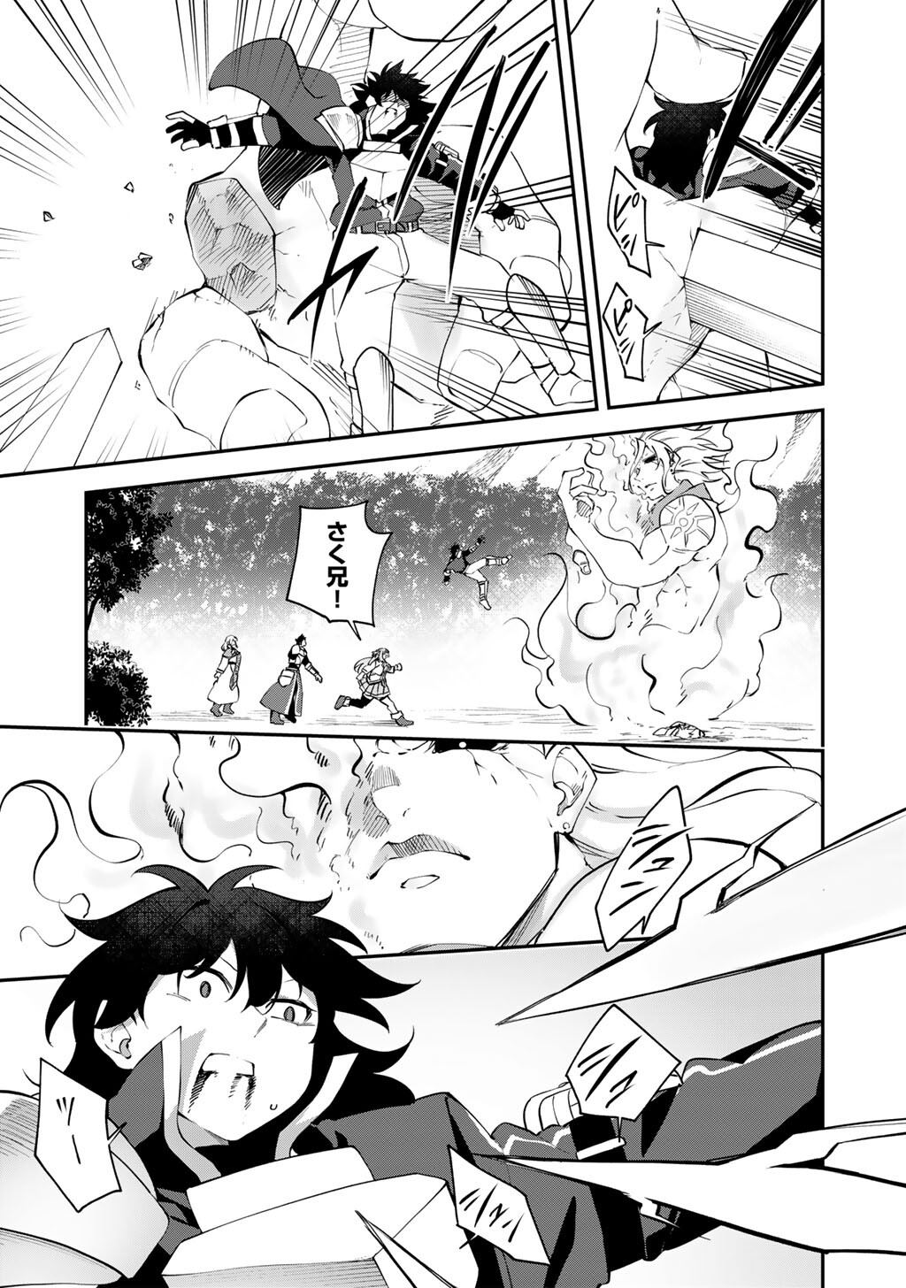 MUSOU NO KAITAISHI Chap 22 - Pic 5